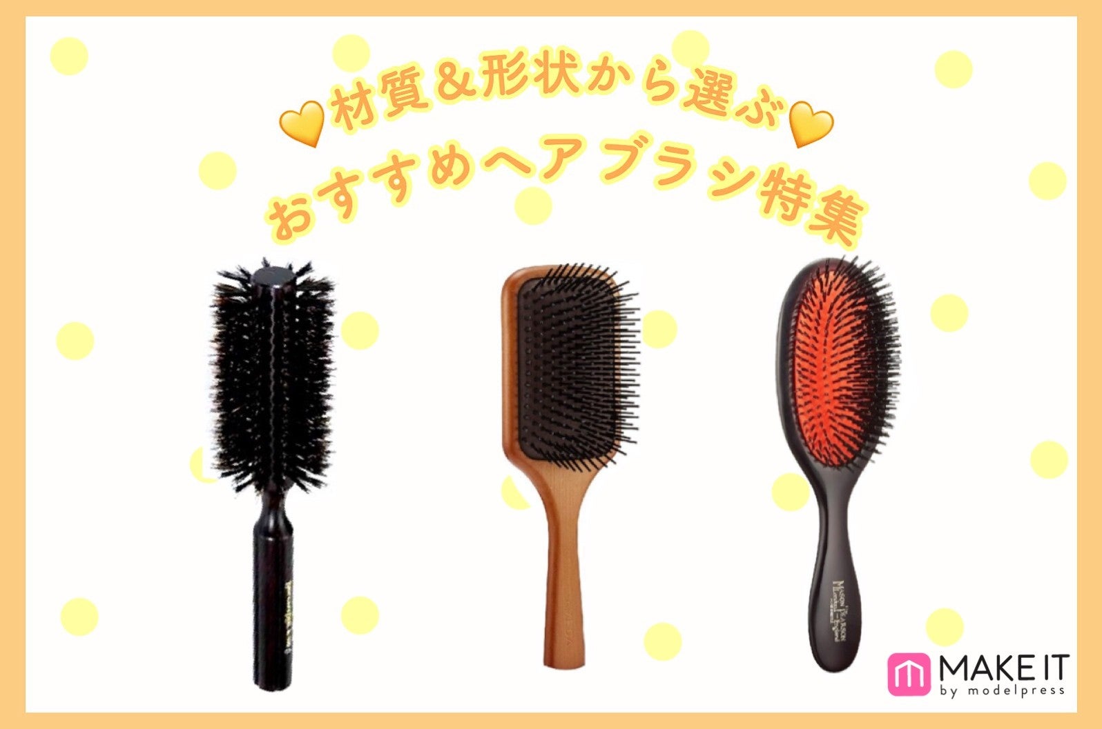 美髪をつくる秘訣はヘアブラシにあり ヘアブラシの種類とおすすめアイテムを紹介 モデルプレス