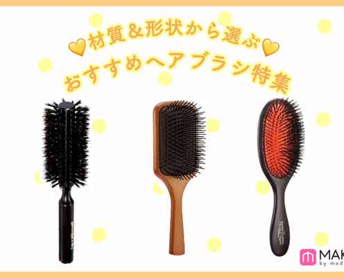 美髪をつくる秘訣はヘアブラシにあり?~ヘアブラシの種類とおすすめアイテムを紹介~