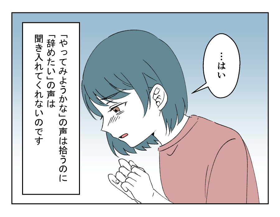私の育児を全否定してくる娘_014-3