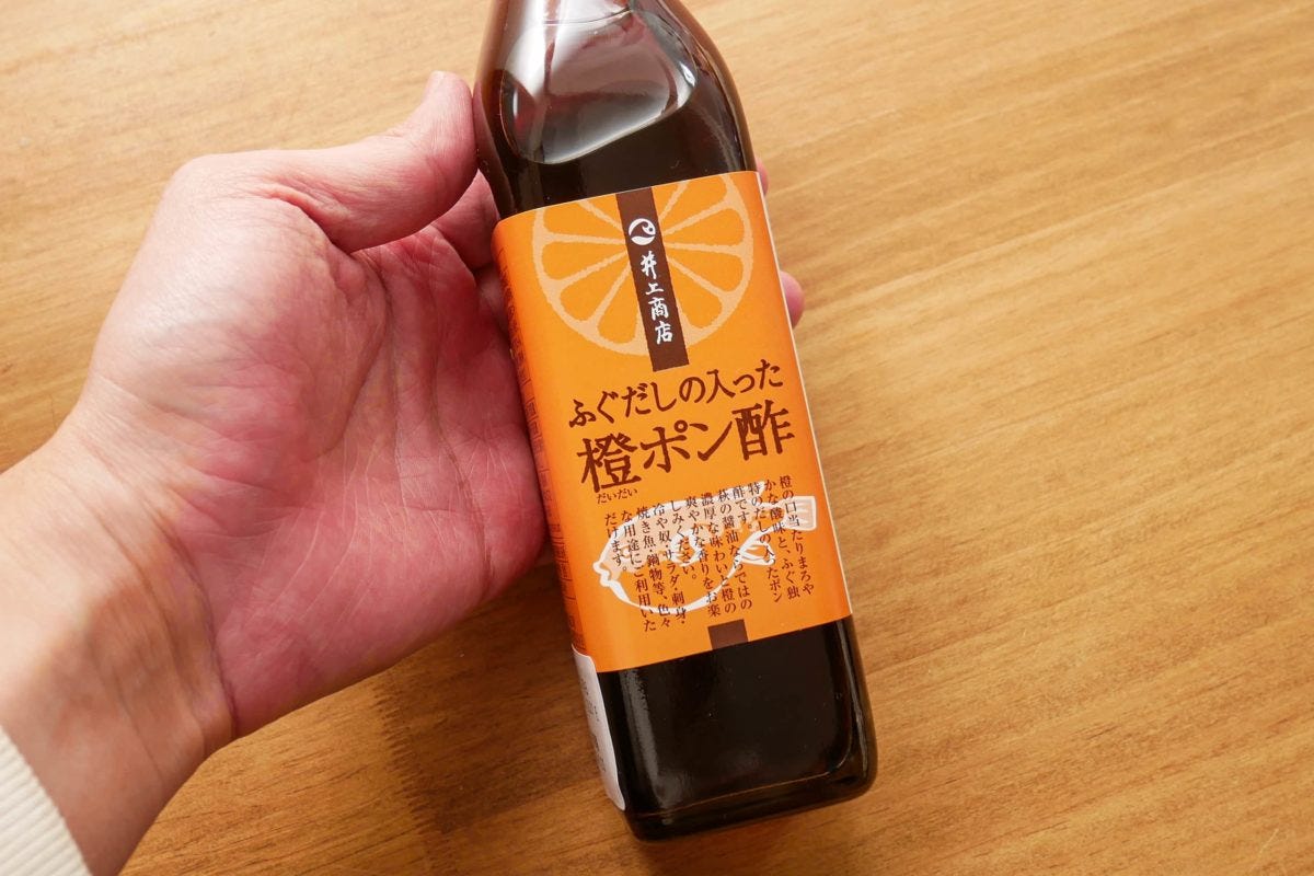 ふぐだしの入った橙ポン酢