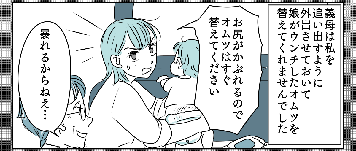 アルバムを見られていた　1_2_2