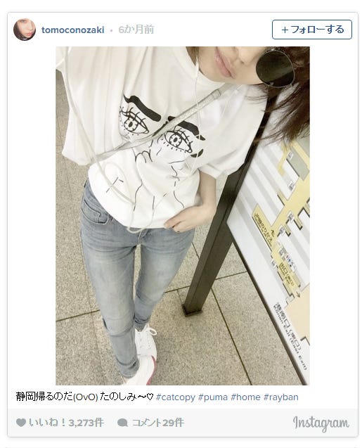 野崎智子/Instagramより