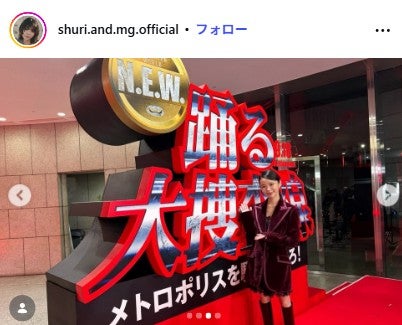 趣里Instagramより
