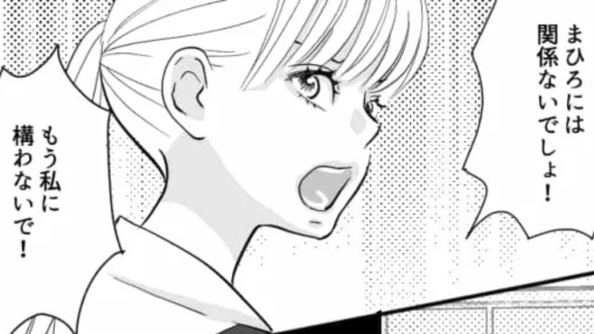 「もう私に構わないで！」店長と浮気する友だちを注意したけど...【まさかの展開】に！？