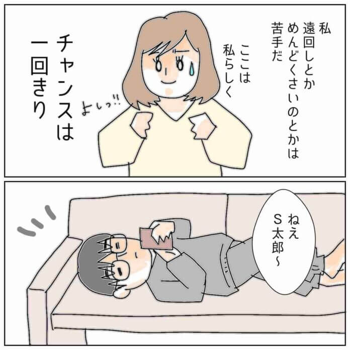 真っ向勝負