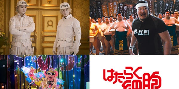 塚本高史・一ノ瀬ワタル・DJ KOO、映画「はたらく細胞」出演決定 体内