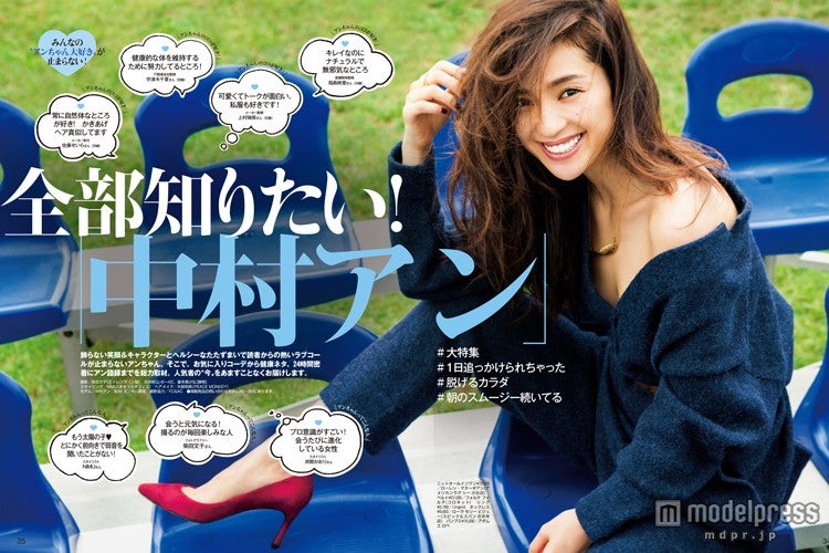 中村アン“脱げるカラダ”の秘訣 生活が「一変した」メソッド公開 ／画像提供：「andGIRL」（エムオン・エンタテインメント）【モデルプレス】