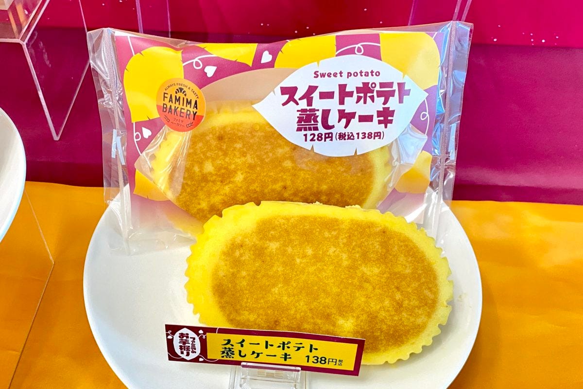 ファミマ　ファミマのお芋掘り