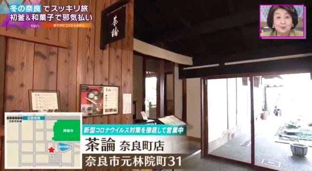 【奈良】日本庭園が映えると話題♡