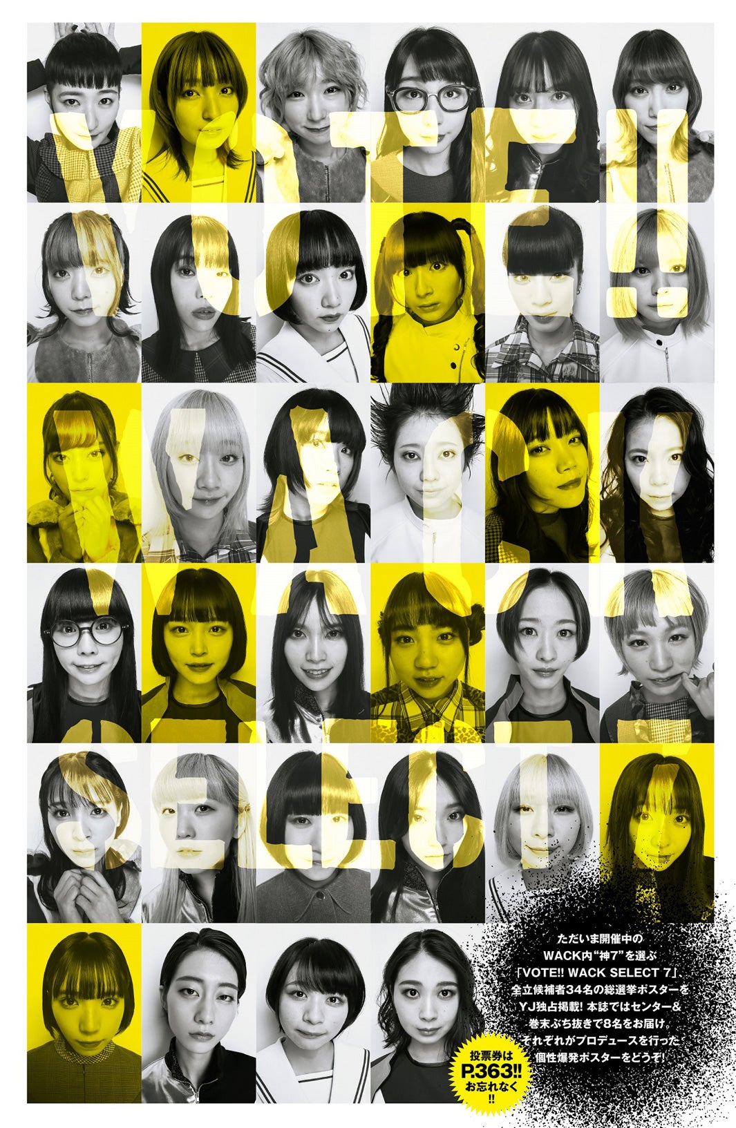 BiSH、EMPiRE、GO TO THE BEDS、PRADISES、ASP、BiS、豆柴の大群（C）桑島智輝／集英社