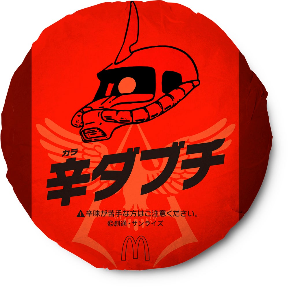 辛ダブチ／画像提供：日本マクドナルド