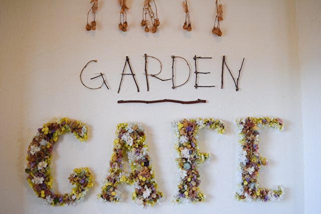 ガーデンカフェ