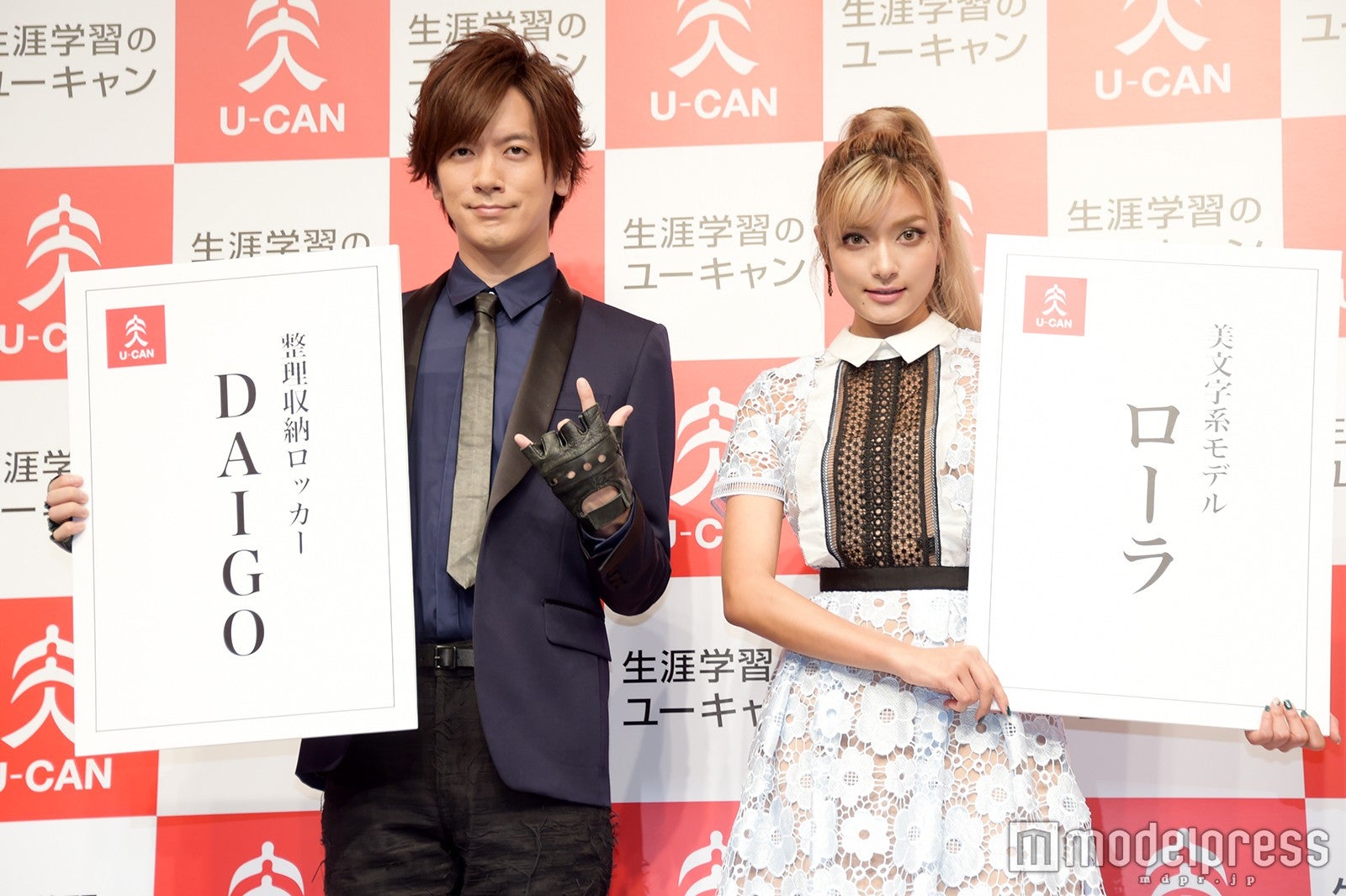 DAIGO、ローラ（C）モデルプレス