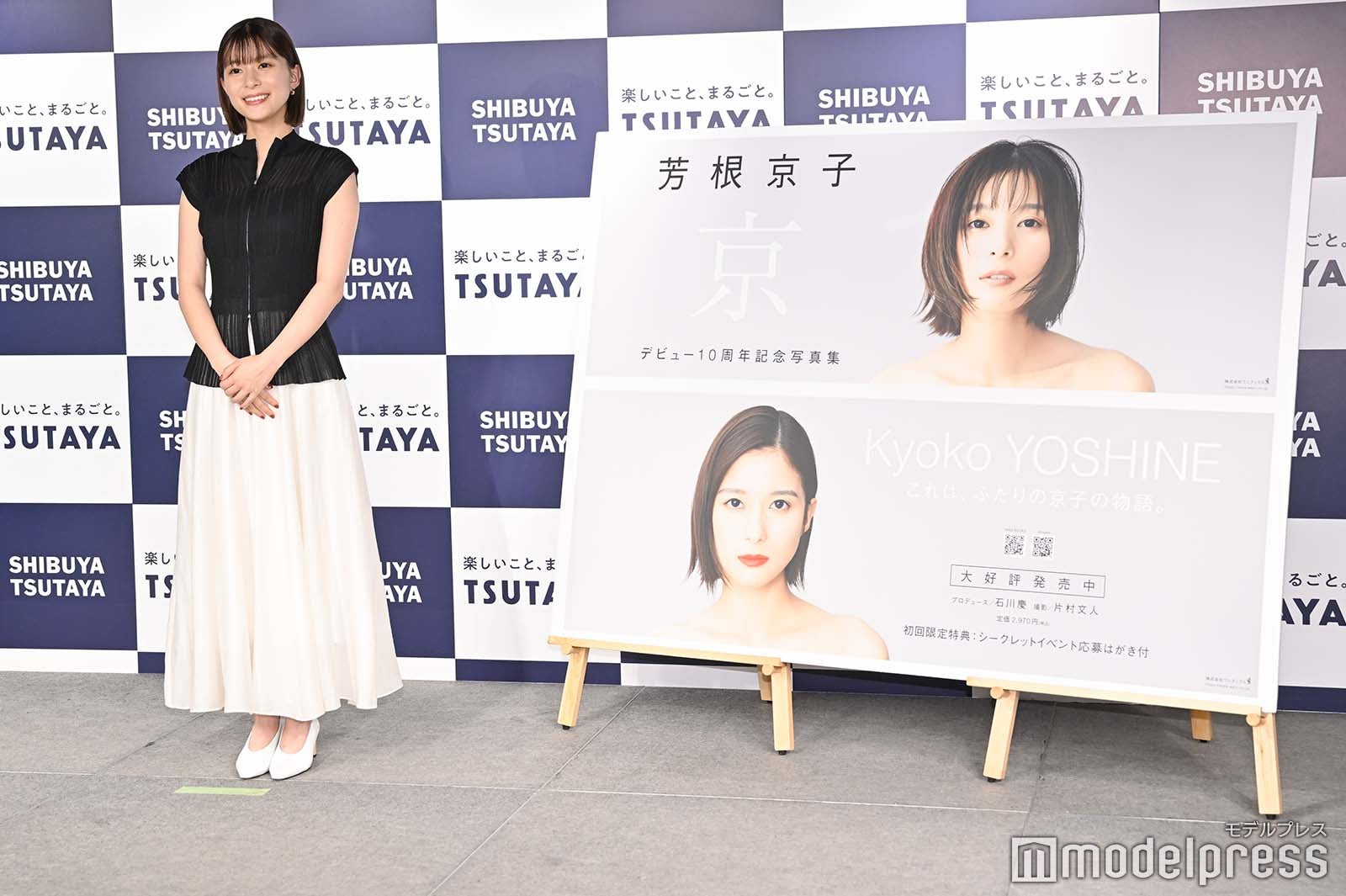 芳根京子（C）モデルプレス