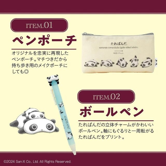 みんな大好き、たれぱんだBOOK みんな大好き、たれぱんだBOOK