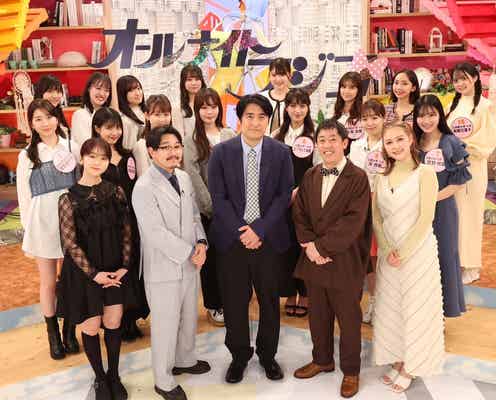 「オールナイトフジコ」現役女子大生ユニット“フジコーズ”、2期生募集オーディション開催