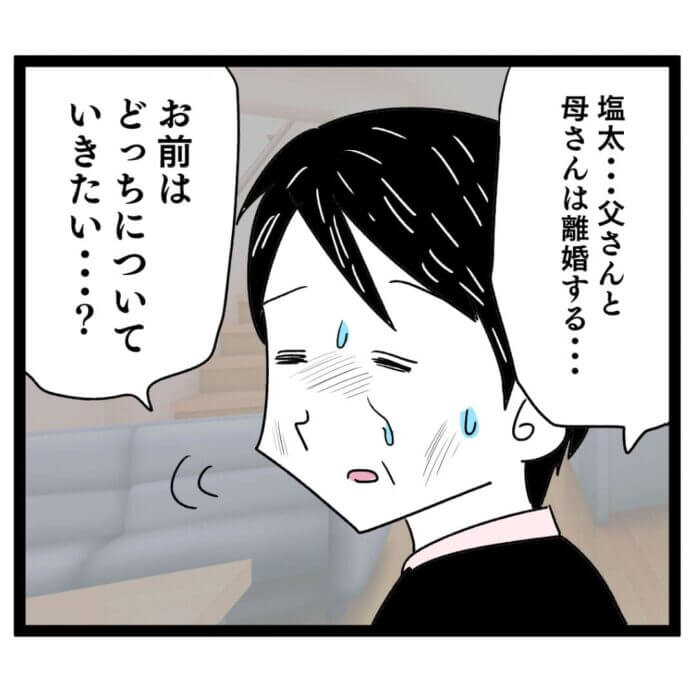 体が限界なんだ……