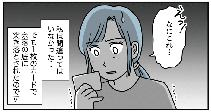略奪結婚をした私に下った罰 夫の不倫相手は18年前の 彼女 だった 前編 まんが モデルプレス 略奪結婚をした私に下った罰 夫の不倫相手は18年前の 彼女 だった 前編 まんが モデルプレス
