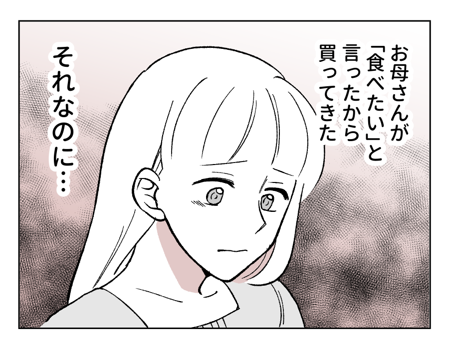 【娘やめてもいいですか？】在宅ワーク中の私。嫌味交じりでしゃべり続ける母＜第3話＞#4コマ母道場