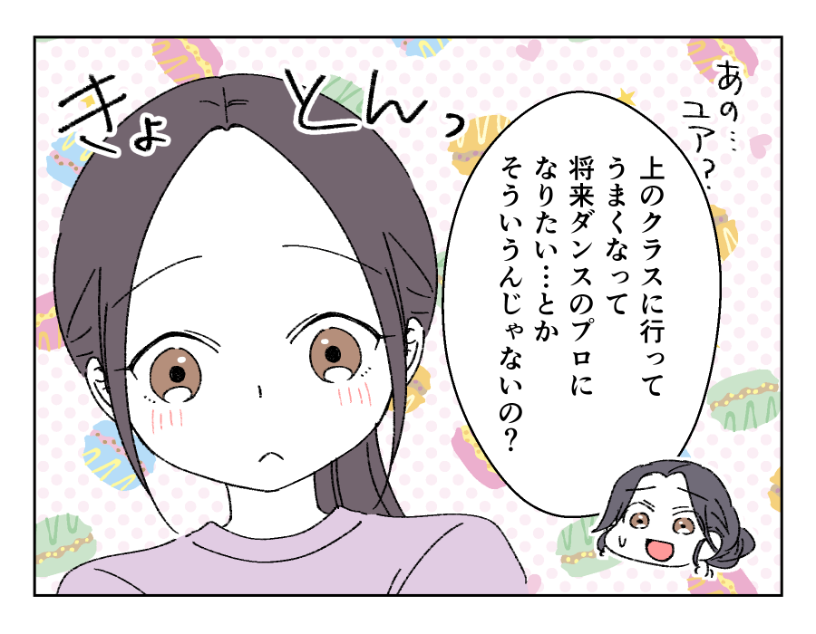 ママの仕事と習い事どちらを優先?_014-3