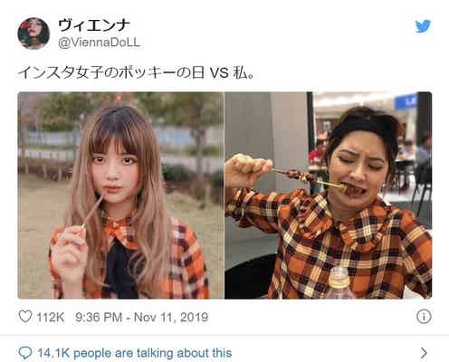 インスタ映えの“理想と現実” モデル・ヴィエンナの衝撃ギャップにハマる人続出