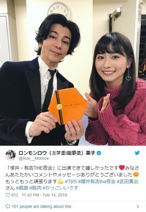 話題の中国人美女ロン・モンロウ（栗子）に武田真治がラブコール