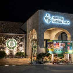ユブネ サウナパーク(提供写真)