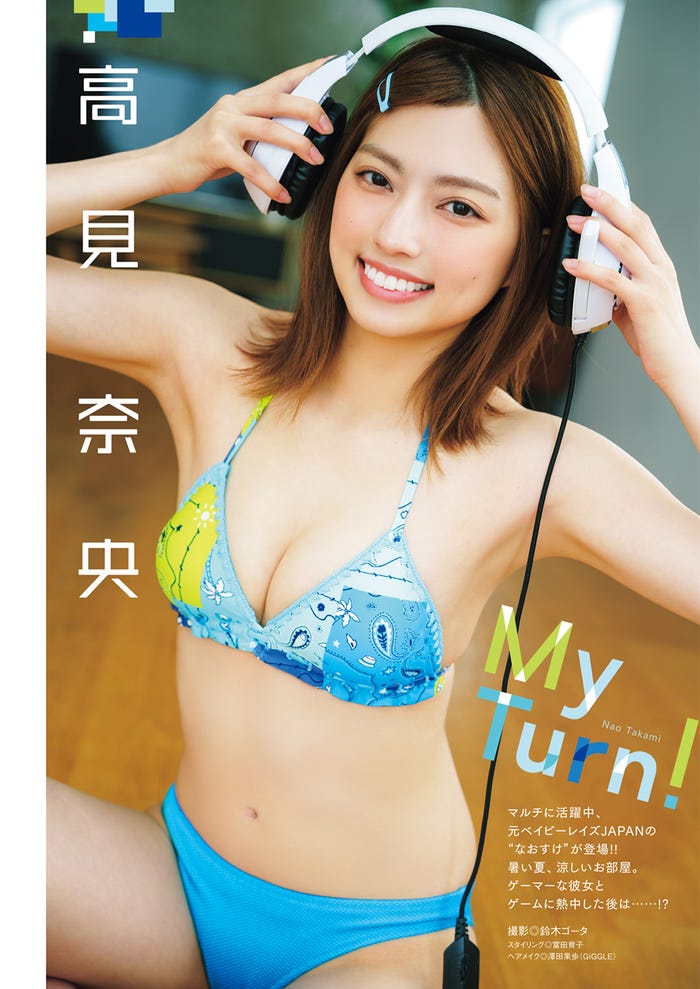 高見奈央(画像提供:双葉社)