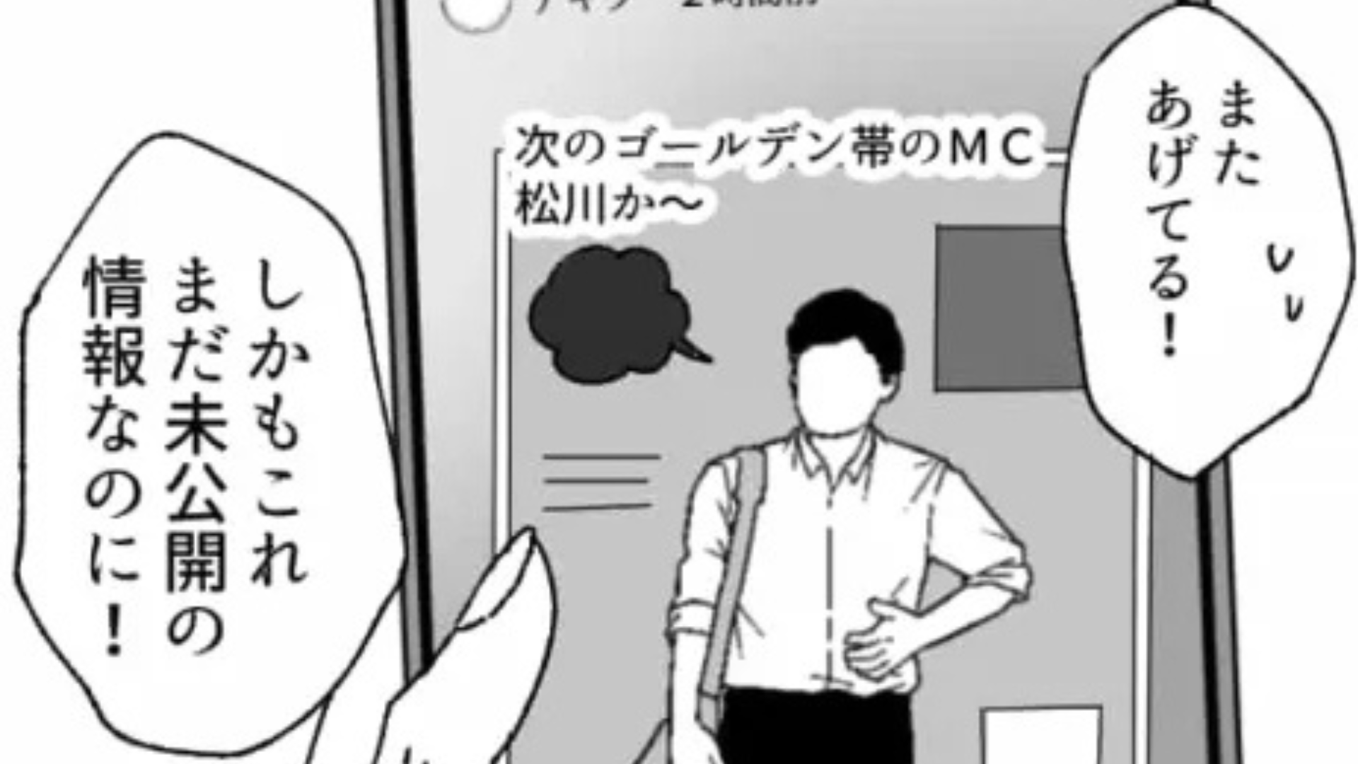 インターンの同期が【衝撃行動】をして即解雇！？その内容とは一体...？