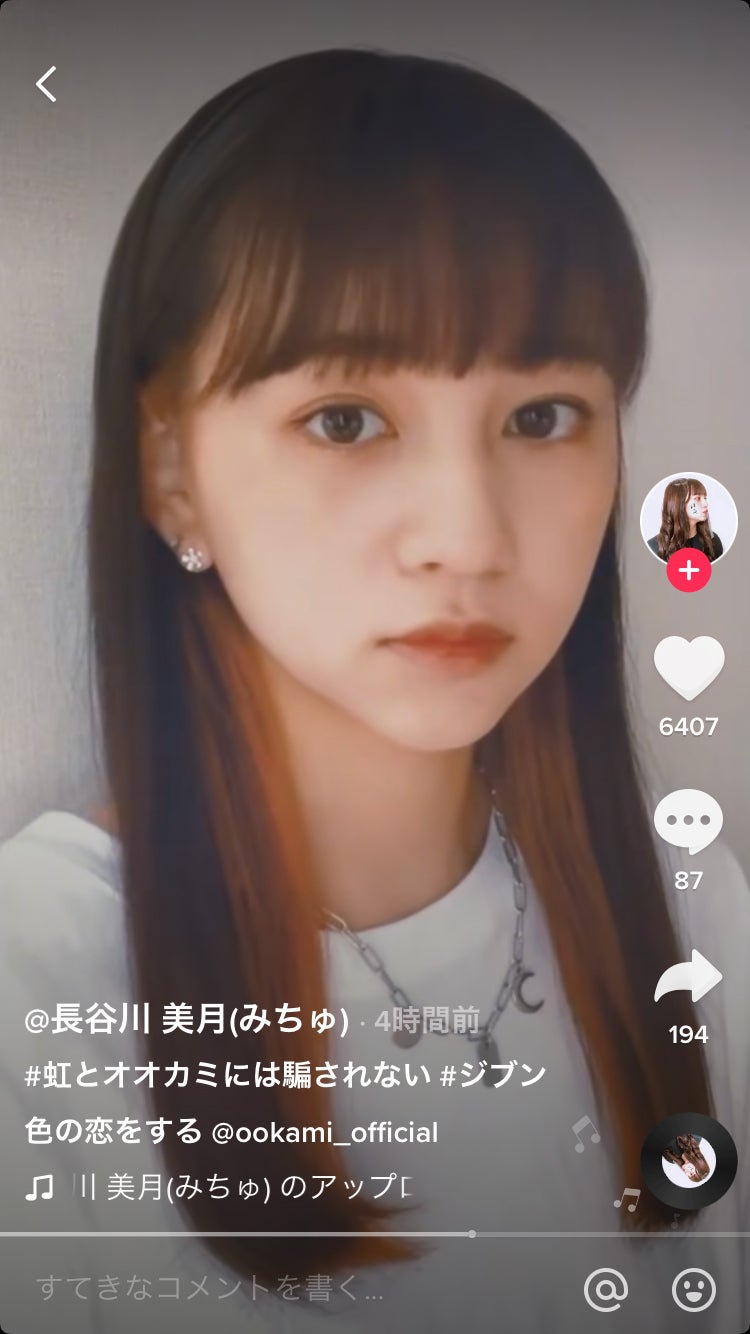 長谷川美月TikTokより