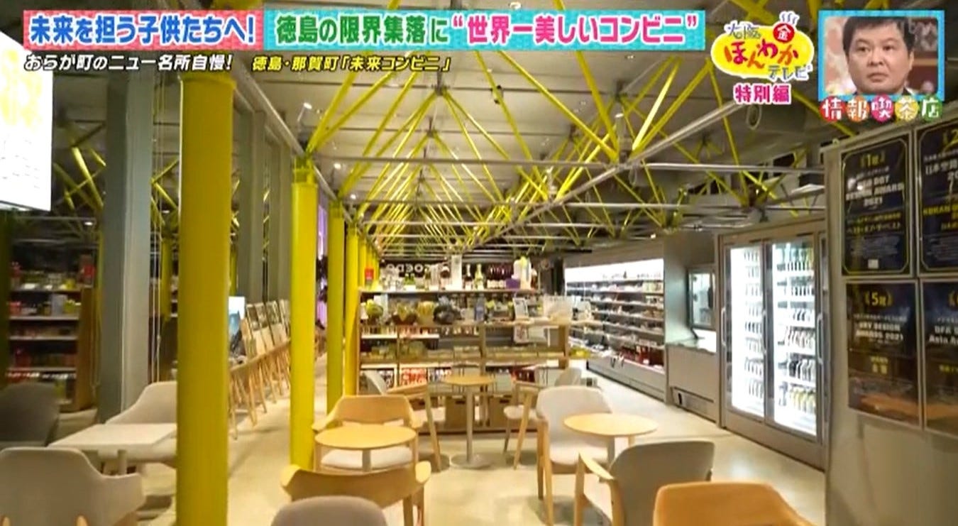 徳島県・那賀町