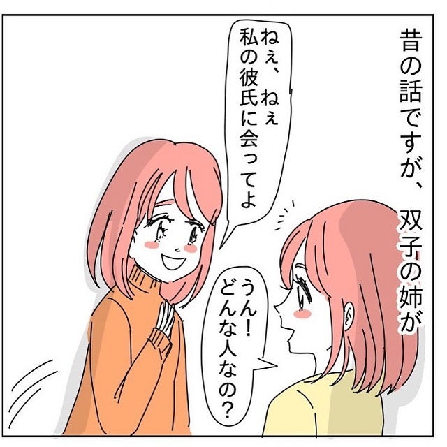 いつも使ってるバターが5000円 姉の彼がなんだか癖が強そうで 双子の姉の元カレはエナジーバンパイヤ Vol 1 モデルプレス いつも使ってるバターが5000円 姉の彼がなんだか癖が強そうで 双子の姉の元カレはエナジーバンパイヤ Vol 1 モデルプレス