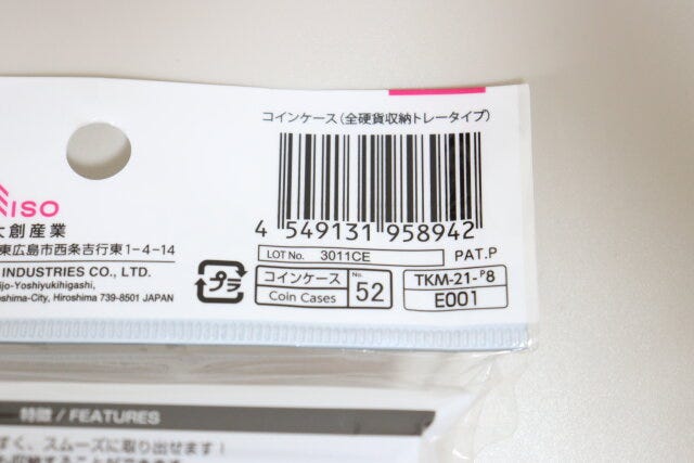 ダイソー　コインケース（全硬貨収納トレータイプ）　パッケージ　JANコード