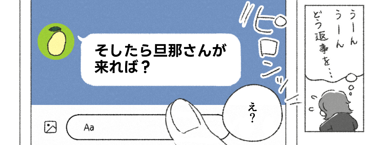 【03】下の子をダシに使って子守させようとする親_001_01