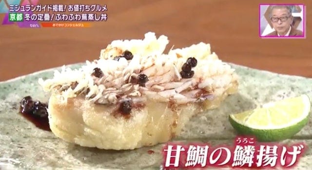 京都の旬食材が味わえる♡