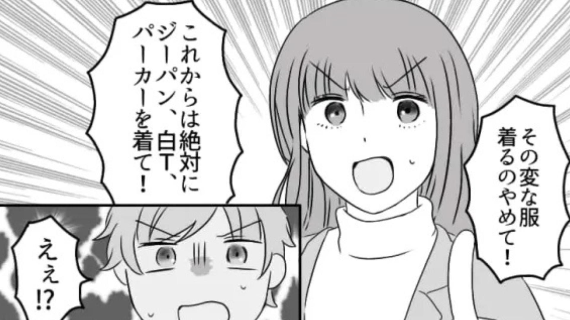 「ひとつだけお願いがある」彼女から【まさかのお願い】をされて...主人公困惑！？