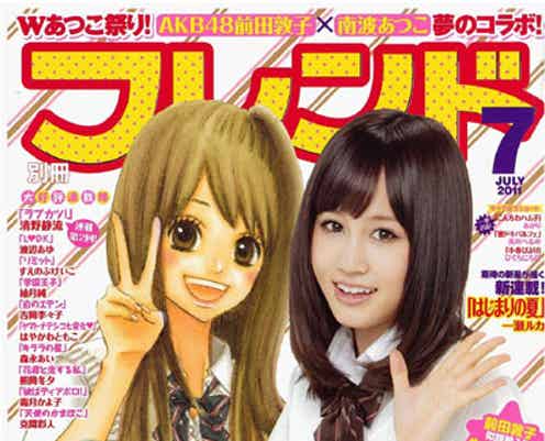 AKB48前田敦子、”ダブルあっちゃん祭り”に胸キュン