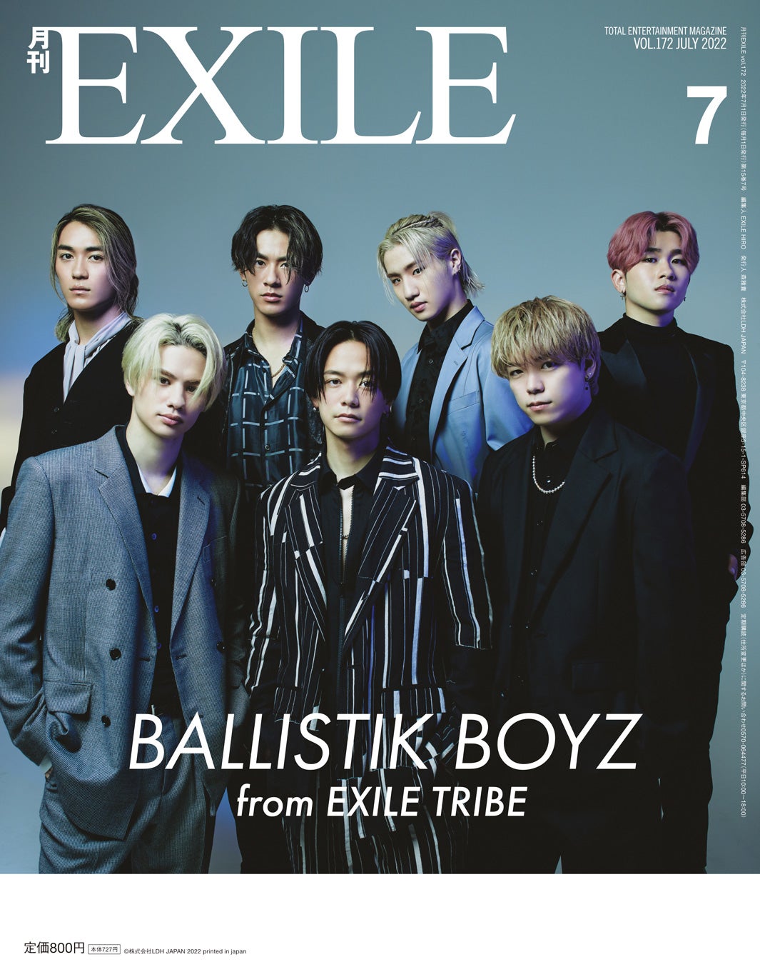 EXILE、総勢15人で「月刊EXILE」表紙登場 “限定復活”ATSUSHIらツアーに