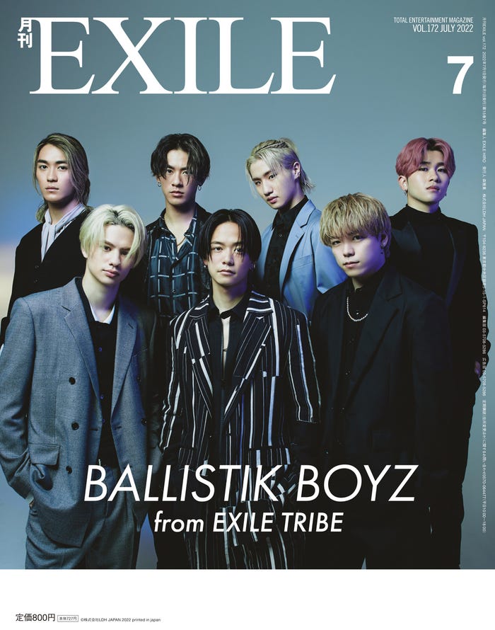『月刊EXILE』7月号(5月27日発売)裏表紙:BALLISTIK BOYZ from EXILE TRIBE(画像提供:LDH)