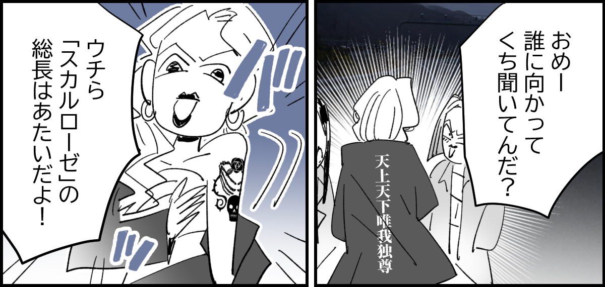 【全4話】若気の至りで入れたタトゥーのせいで、娘をプールに連れていくこともできない私1-1_3