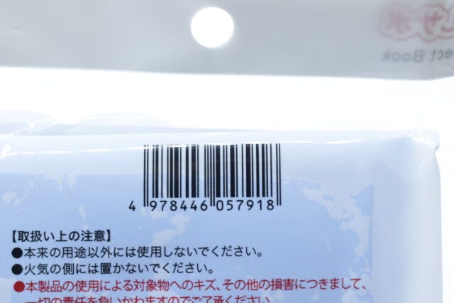 セリア　コレクトブック