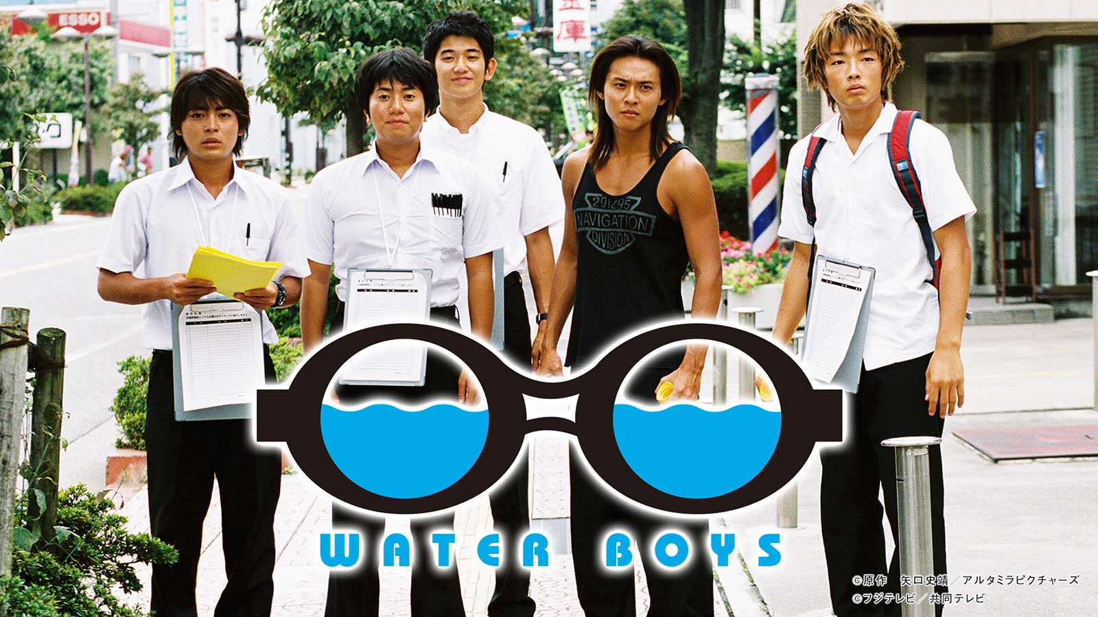 「ウォーターボーイズ」（C）フジテレビ