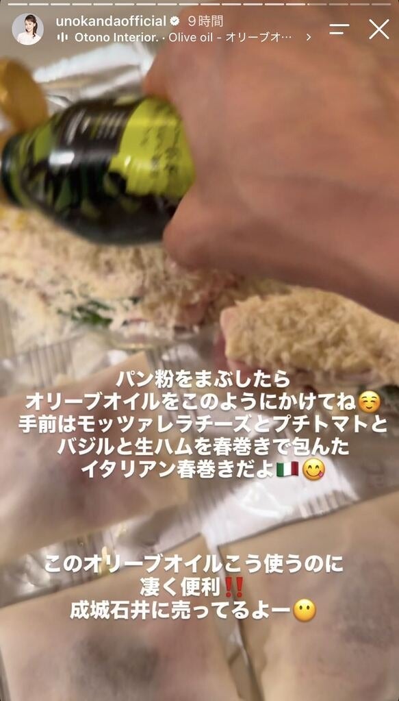 神田うのInstagramストーリーズより