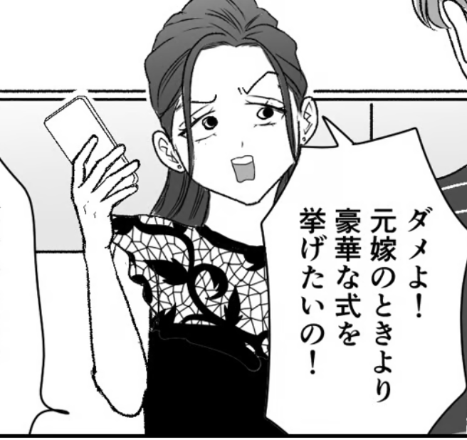 疎遠な友人から「結婚式の招待…なんで？」、義妹「結婚資金のために同居させて」…結婚トラブル！