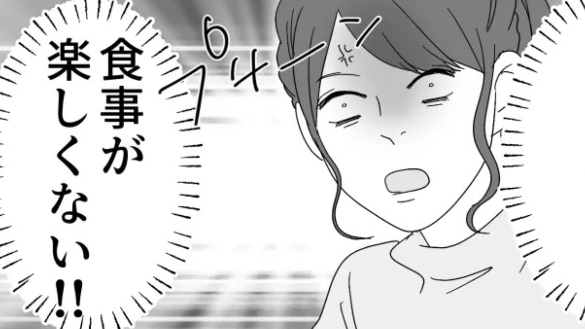 【料理男子の彼氏】最高なはずが...ありえない言動を連発して、主人公ブチギレ！？