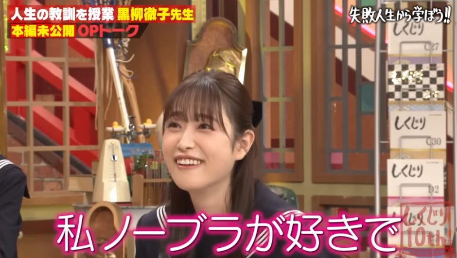 【しくじり先生】高橋ひかるがノーブラでしくじり!?勝俣州和が動揺!!