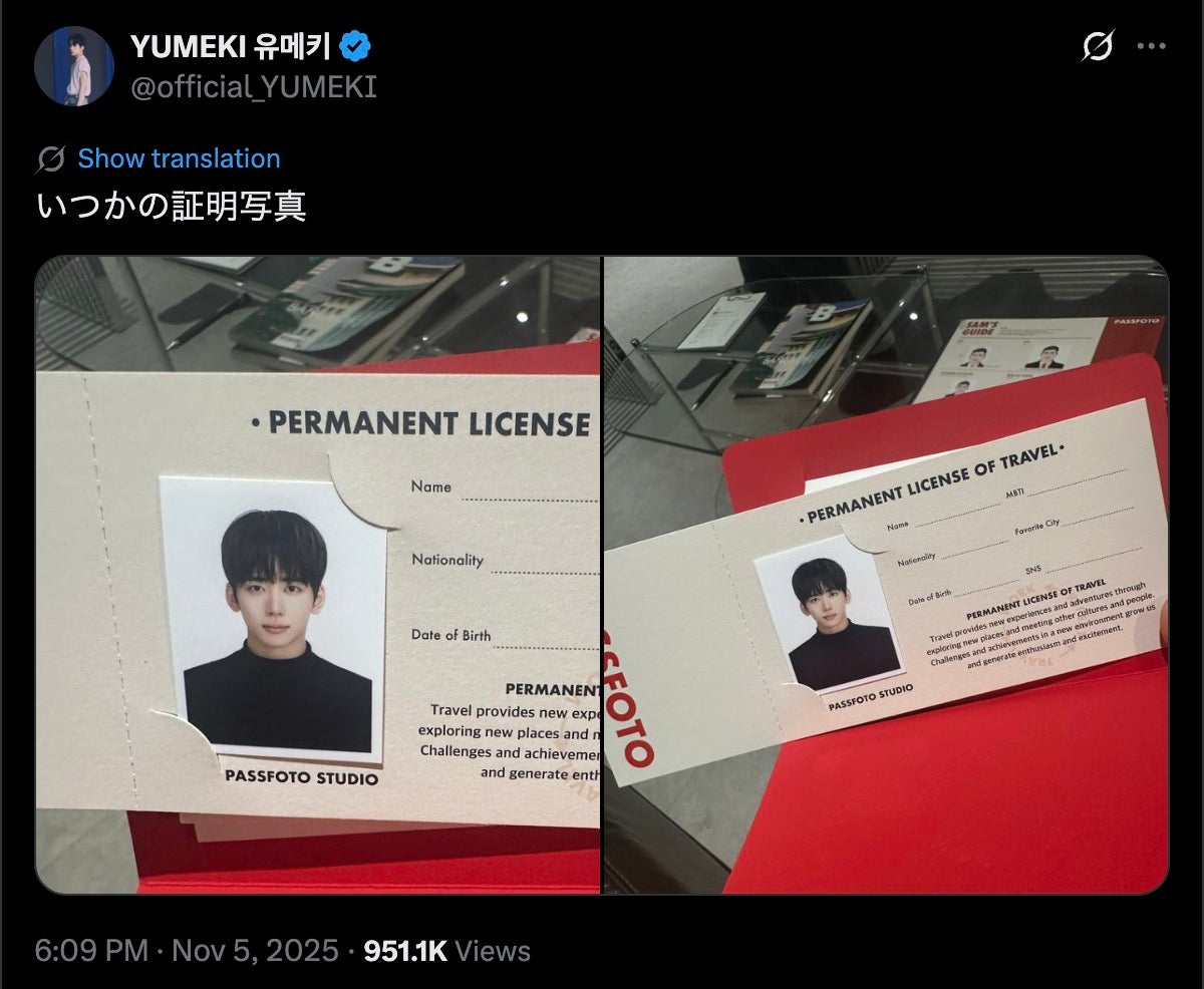 ボイプラ2」ユメキ、証明写真公開にファン釘付け「美麗すぎる