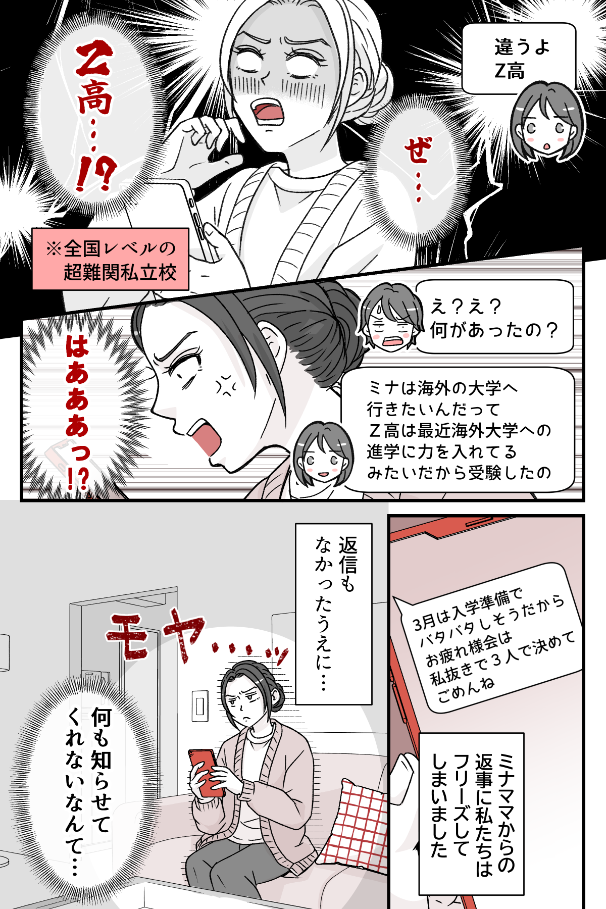 jyukenwokinikireta_3_4