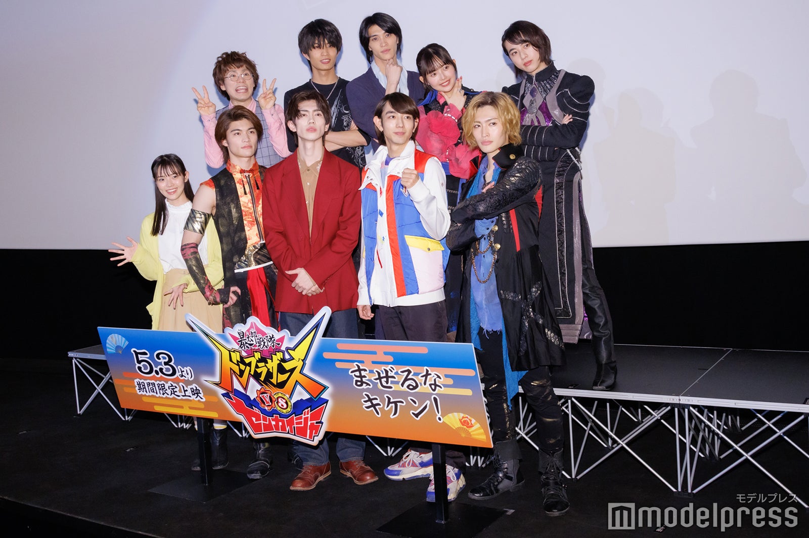 （後列）鈴木浩文、柊太朗、別府由来、森日菜美、世古口凌（前列）志田こはく、石川雷蔵、樋口幸平、駒木根葵汰、増子敦貴（C）モデルプレス（C）モデルプレス