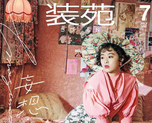 森七菜、80年代のファンタジックなドレスで魅了 蜷川実花が撮り下ろし